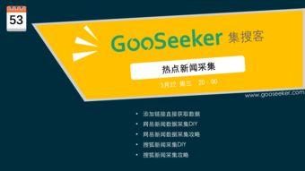 新闻采集热点爆料,热点爆料背后的真相 第2张 新闻采集热点爆料,热点爆料背后的真相 第2张