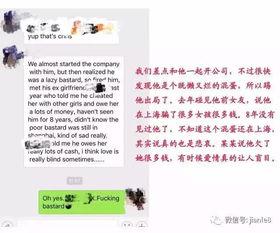 中俄同事最新爆料,最新爆料背后的惊人真相  第2张