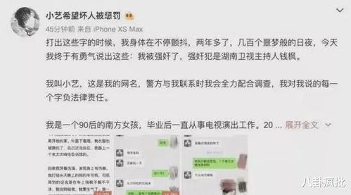 娱乐圈吃瓜知乎小说,揭秘明星背后的那些瓜  第3张