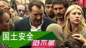 国土安全第五季在线观看,危机四伏，国家安全再临挑战  第2张